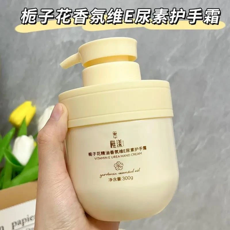 稚漾栀子花精油香氛维E护手霜补水尿素滋润保湿防干裂护手霜