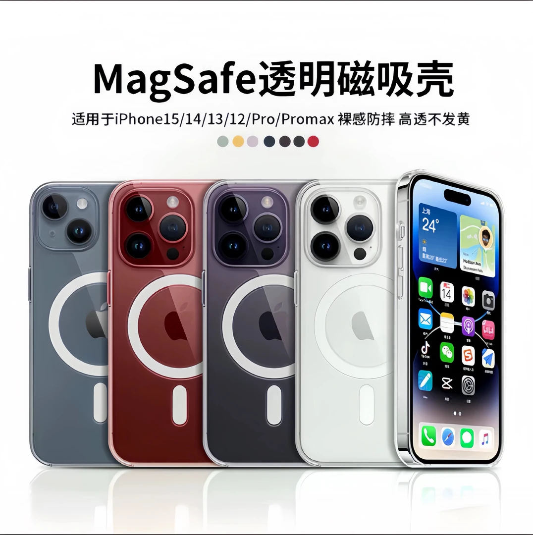 适用苹果iPhone17手机壳透明promax官网同款磁吸15官方Magsafe164