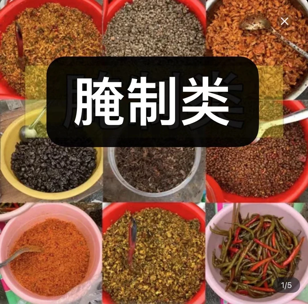 散装农产品特产干货 1斤-5斤
