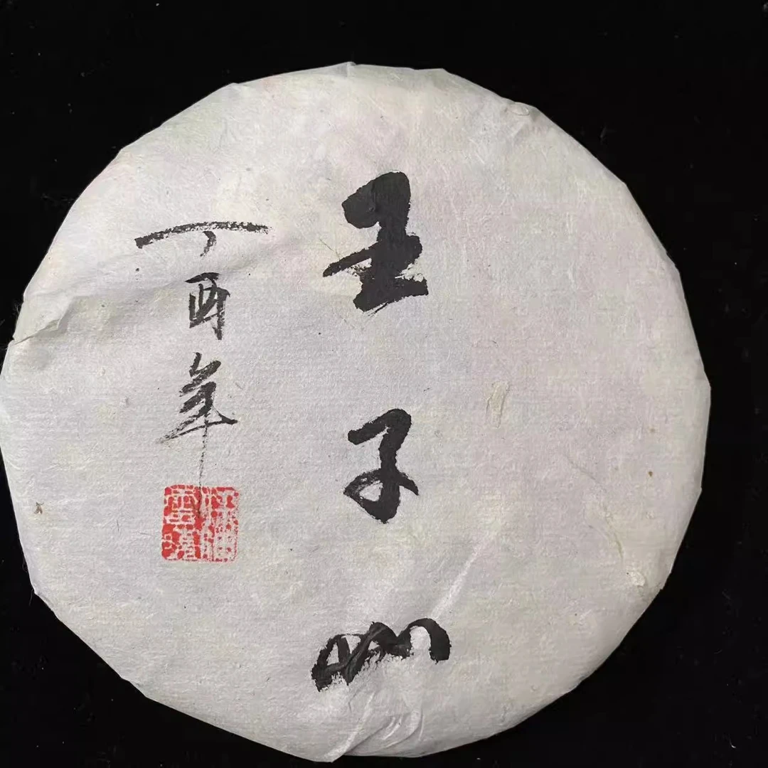 彩程357g生饼普洱茶生茶叶