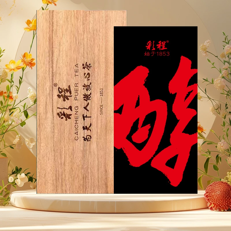 彩程 2005年 醇冰岛古树普洱茶 熟茶1000克砖茶
