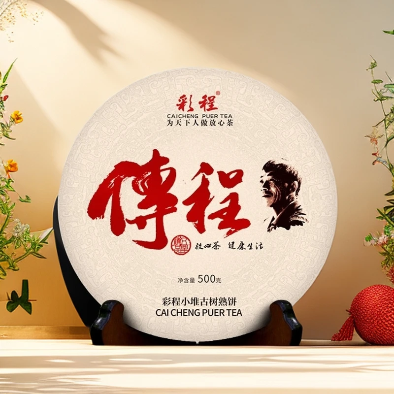 彩程2025年传程500克熟饼