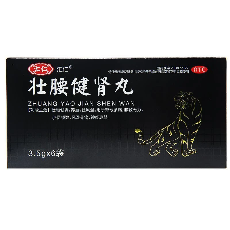 汇仁汇仁壮腰健肾丸 3.5g*6袋肾亏腰痛膝软无力风湿骨痛小便频繁神经衰弱