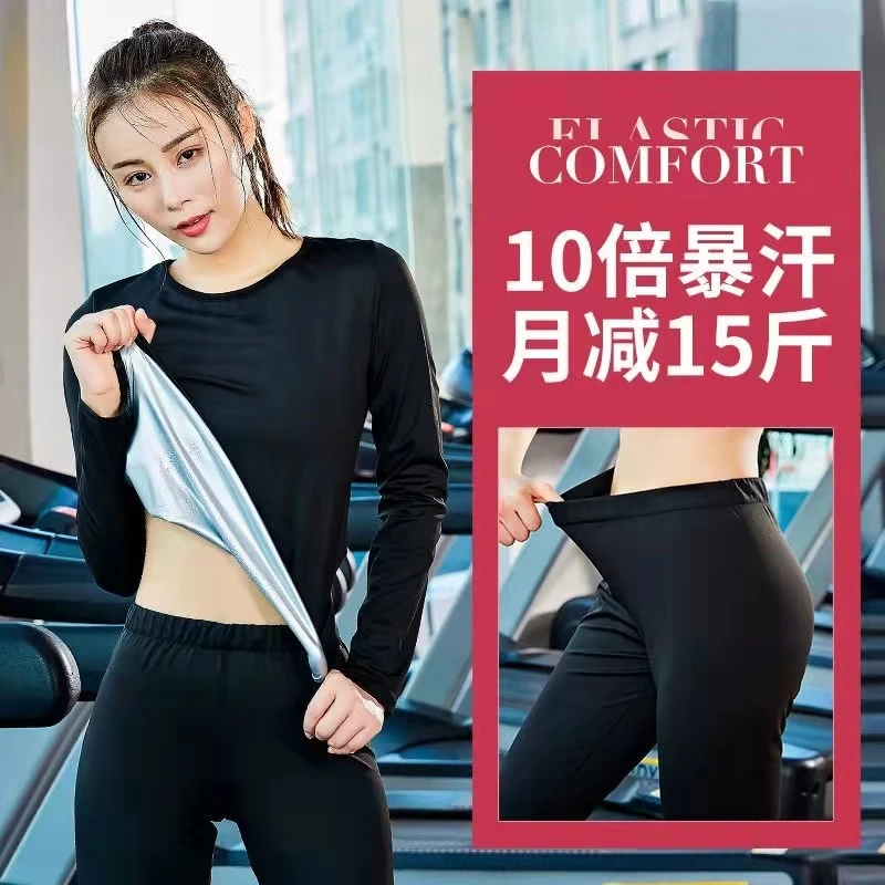 暴汗服女夏季大码爆汗服套装爆汗裤塑形运动燃脂瑜伽瑜伽服