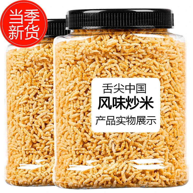 安庆炒米特产炒货休闲零食小吃美食农家原味手工糯米炒米