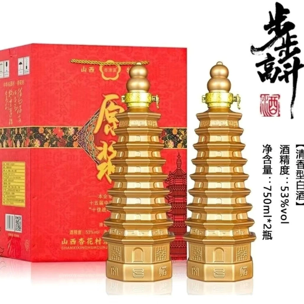 杏清溪【步步高升】清香型白酒750ml*2瓶53度精美礼盒装53%Vol750