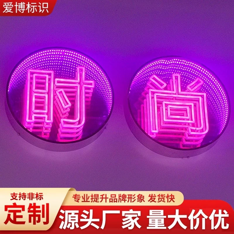 霓虹灯led深渊镜背景墙千层镜地砖灯舞台网红发光霓虹酒吧地板灯