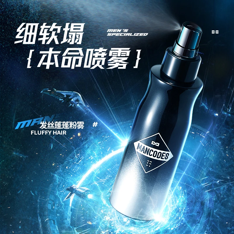 左颜右色发丝蓬蓬粉雾男士发胶自然蓬松立体清爽喷雾水女塑形立体