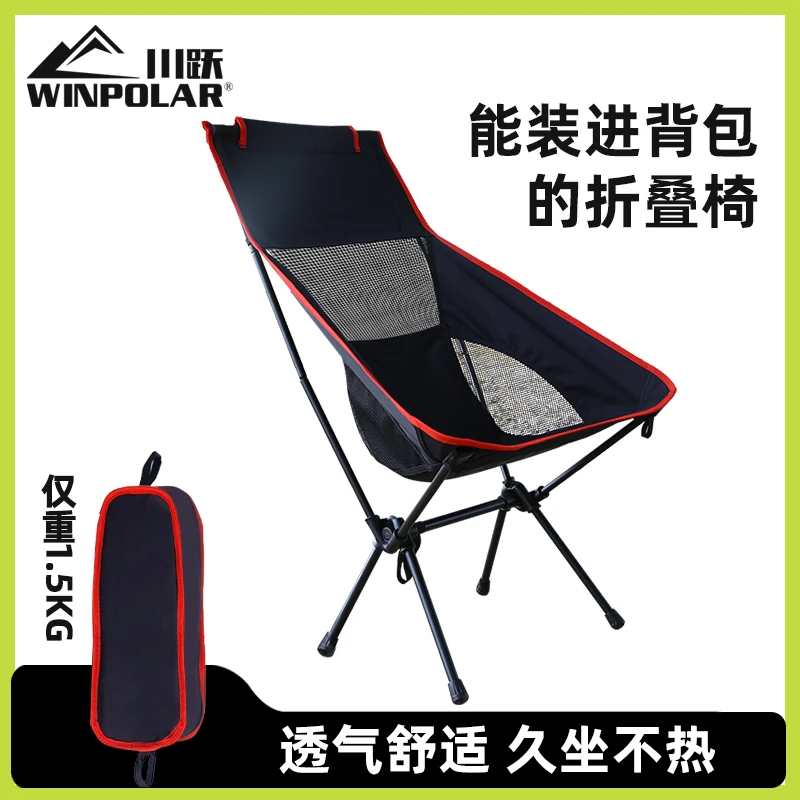川跃户外野营碳钢月亮椅可折叠便携式收纳露营舒适防滑久坐