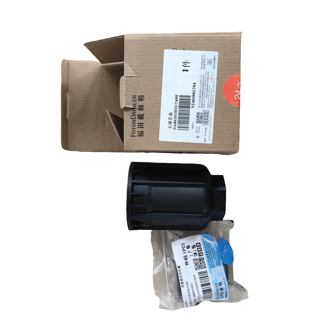 欧曼福康国六发动机尿素滤芯配件壳，尿素防冻胶套，