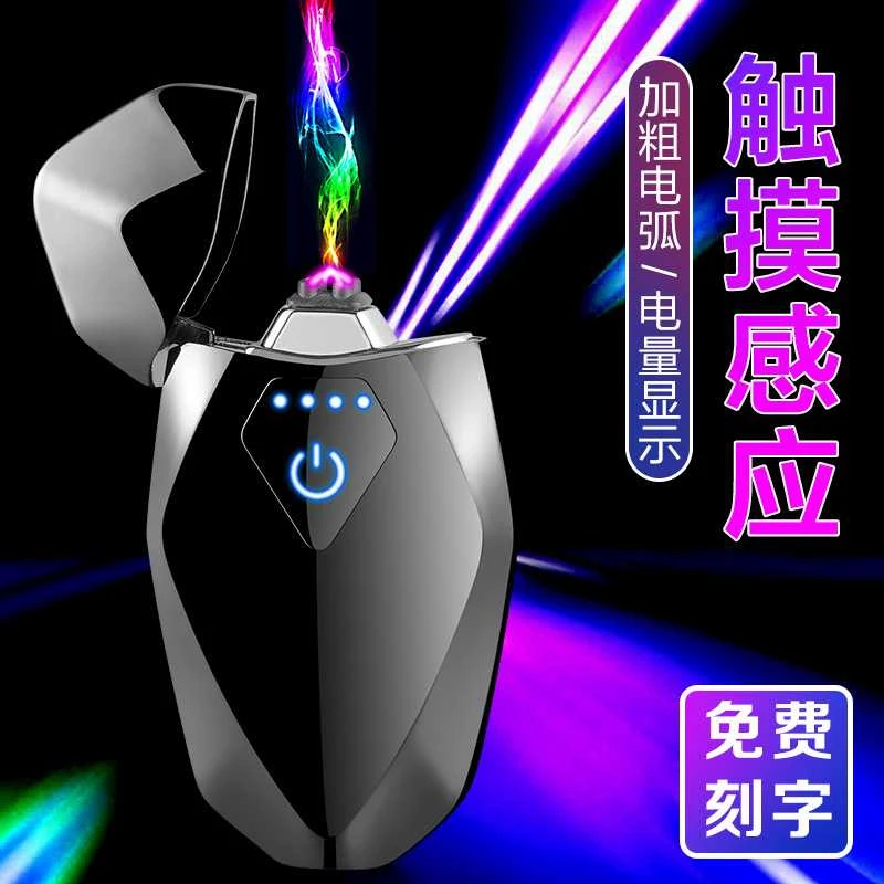 创意精品菱形钻石纹充电打火机双电弧定制送男友情人节礼物网红
