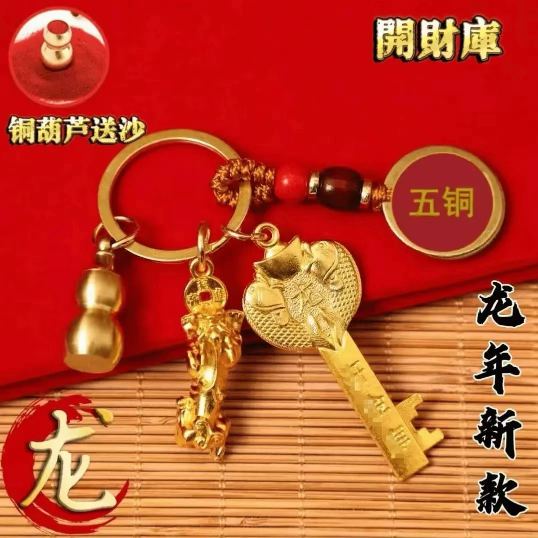 【先生推荐】2024龙年五福貔貅新款十二生肖钥匙扣包扣男女挂饰a