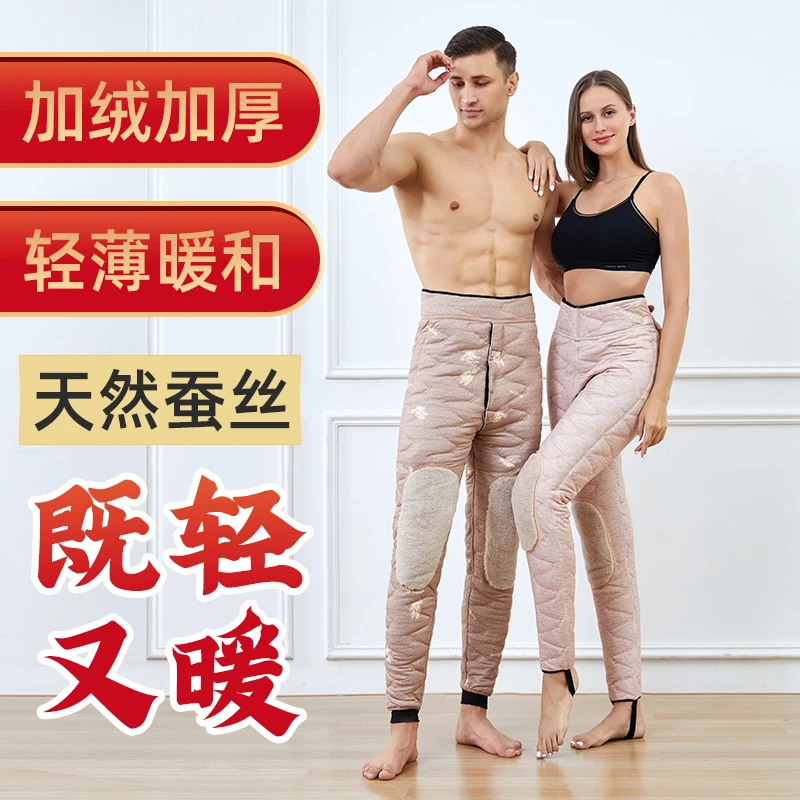 男女同款2023秋冬桑蚕丝保暖裤超声波托玛琳导电加绒打底裤外穿