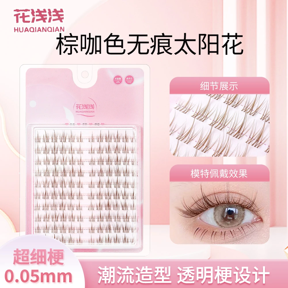 【自然-咖色太阳花】单簇黑梗分段超软清纯自然太阳花假睫毛柔软