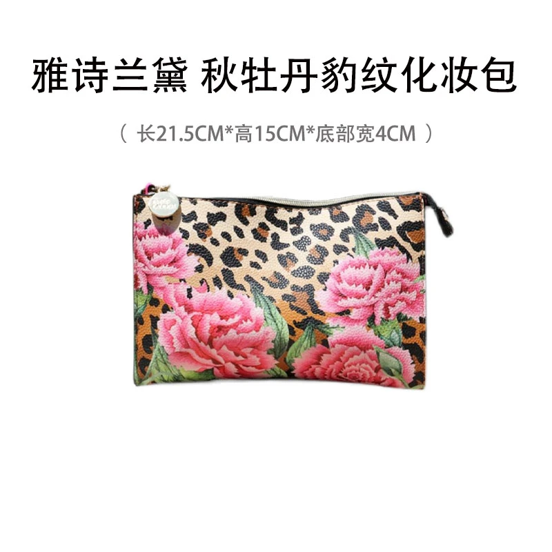 雅诗兰黛 秋牡丹豹纹化妆包 长21.5cm*高15cm*底部宽4cm时尚女士