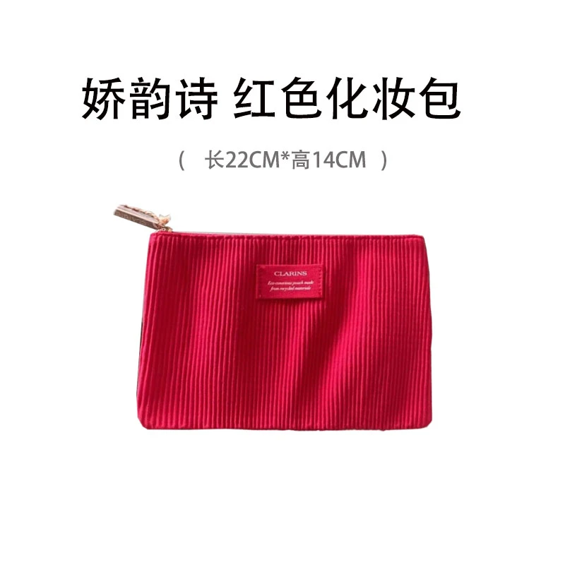 娇韵诗 红色化妆包 长22cm高14cm