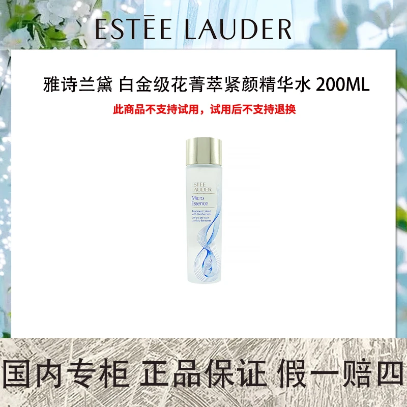 【保质期到2025年2月】雅诗兰黛 经典版微精华露 200mL 原生液保湿