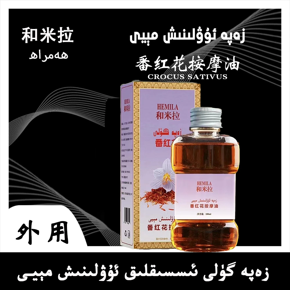 zapa uwlinix meyi 新疆番红花玫瑰花天然植物按摩精油 大瓶100ml