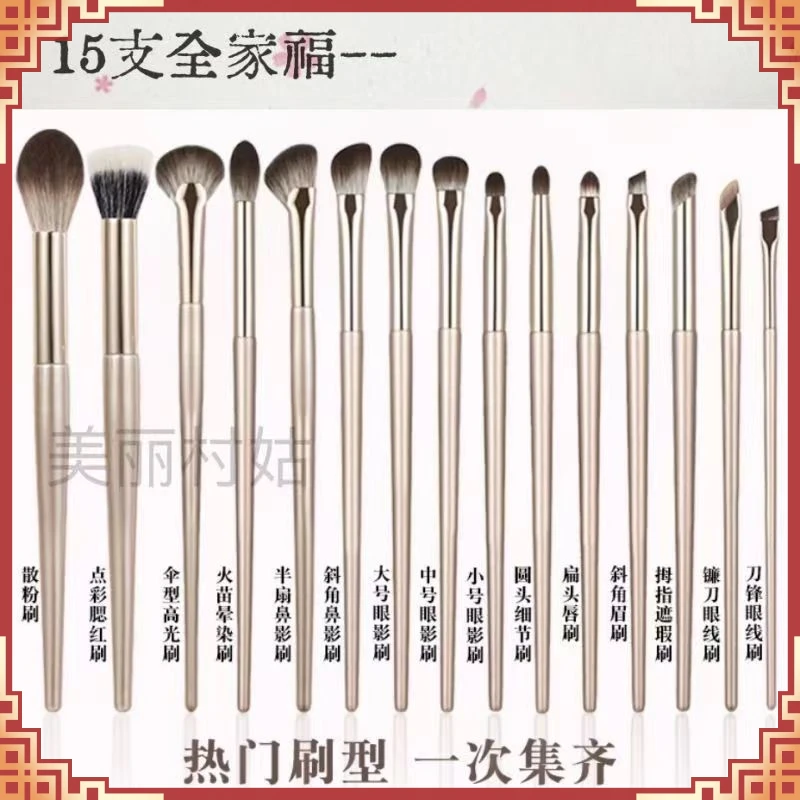 15支沧州软毛化妆刷眼影刷套装刀锋眼线刷鼻影全套刷晕染点彩腮红