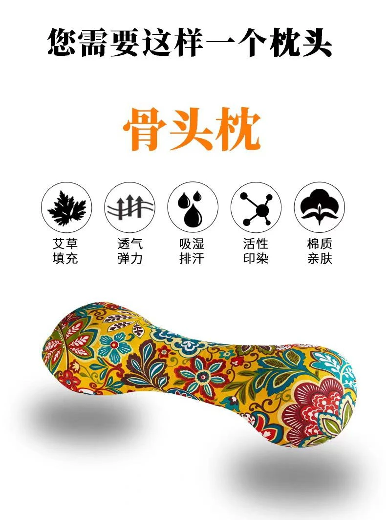 【四季款】艾草填充骨头枕护颈枕宫廷花手工棉麻家用枕可拆洗老粗布