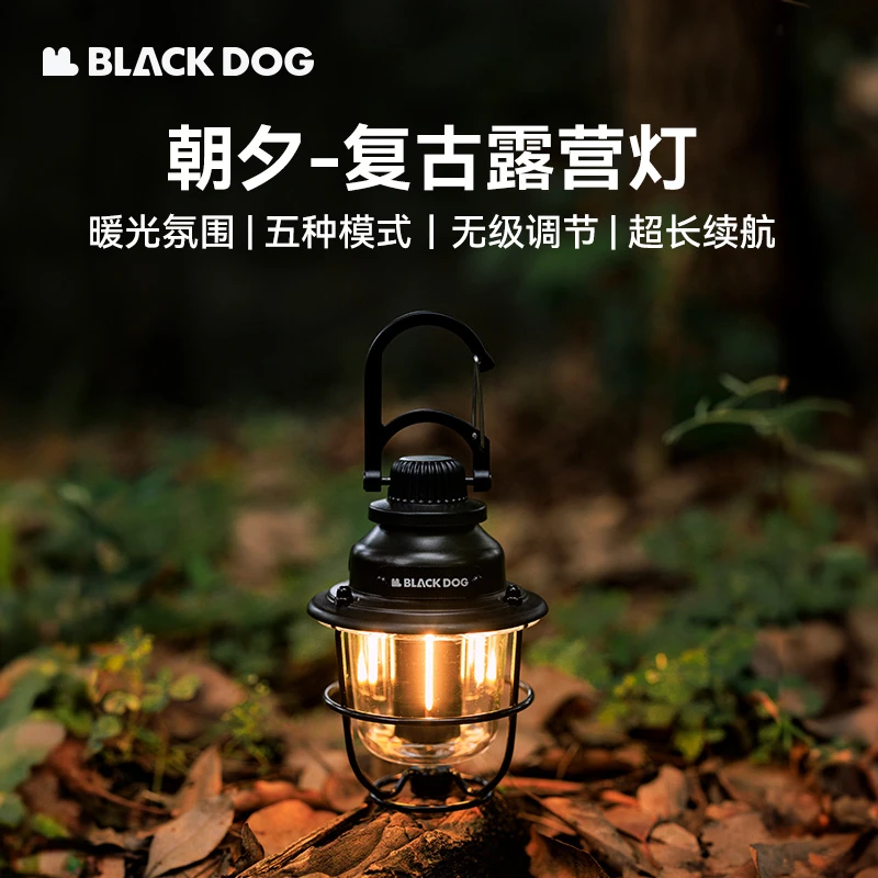 black dog 复古户外露营灯照明帐篷氛围感超长续航灯手提露营装备