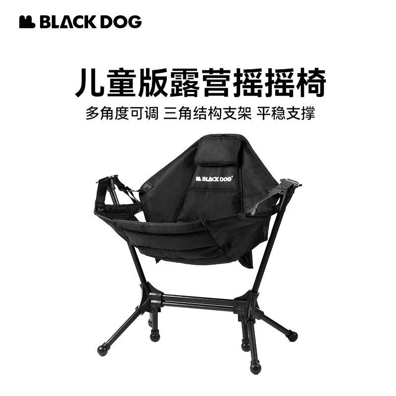 Blackdog黑化露营宝宝椅儿童摇摇椅躺椅户外室内家用便携折叠椅