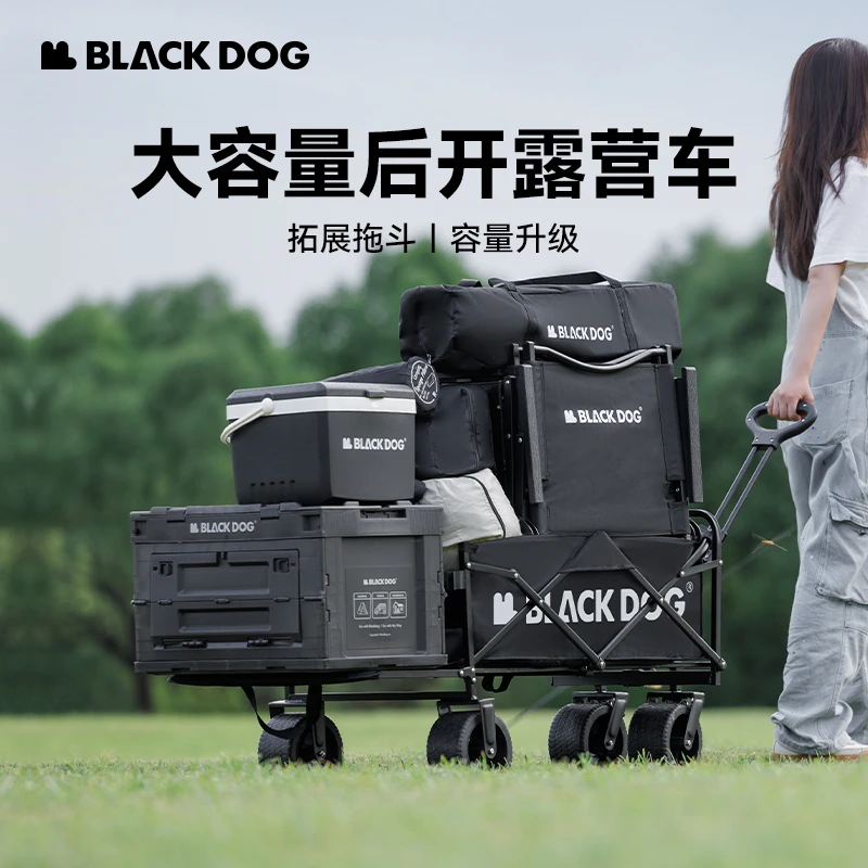black dog 漫游city升级加长款折叠露营车户外小推车野餐车营地车