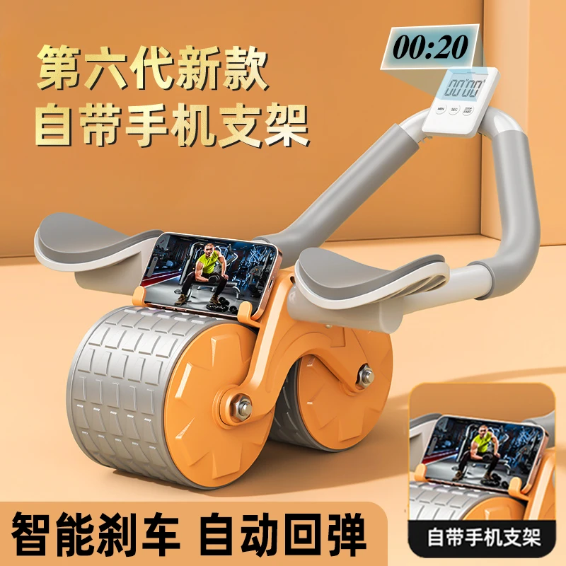 健腹轮品牌正品自动回弹卷腹轮两轮肘撑腹肌轮收腹卷腹家用健身