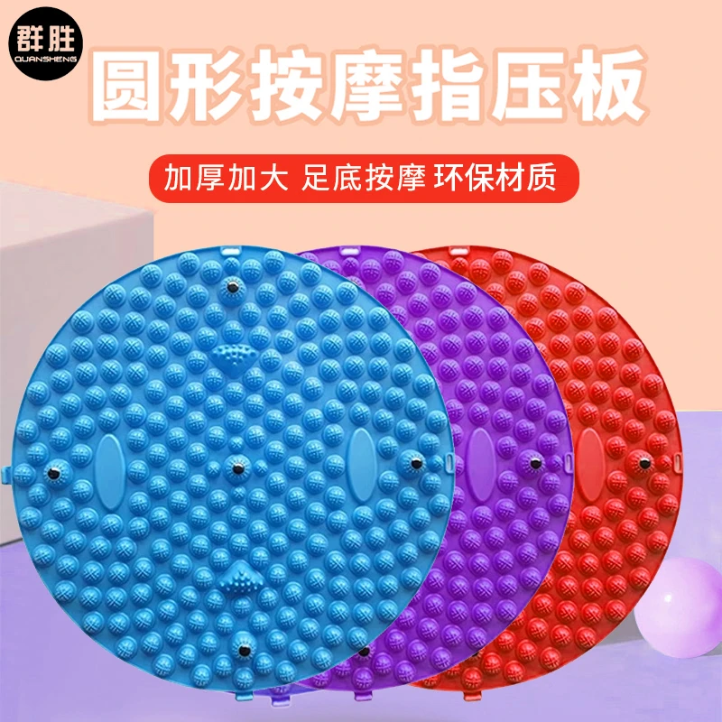 群胜脚底按摩垫脚垫指压板成人趾压板通经络健身超慢跑脚踩款