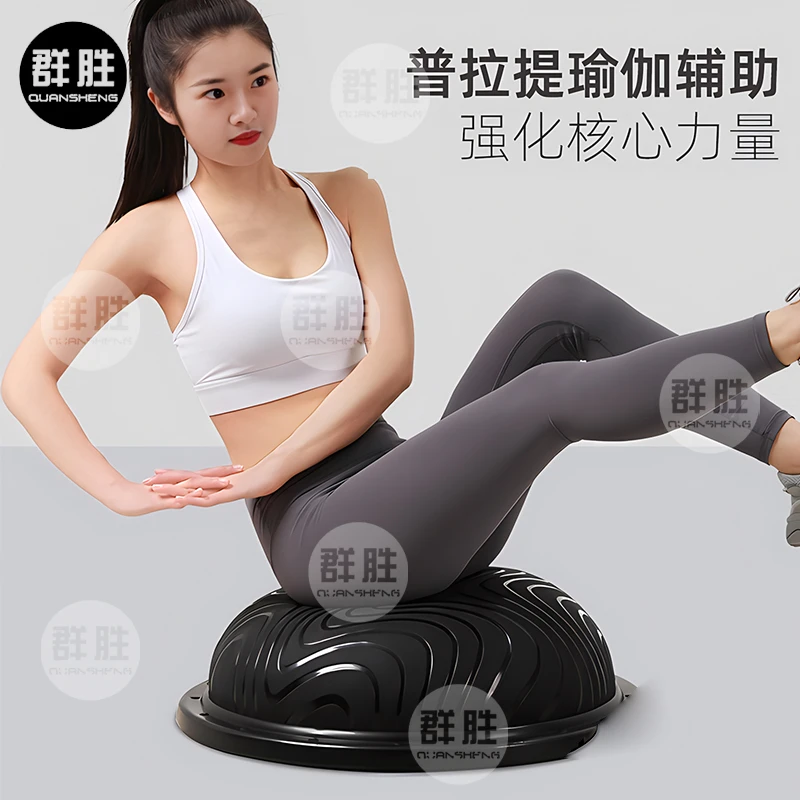 群胜波速球半圆平衡瑜伽球健身半球普拉提波比球加厚训练器材运动