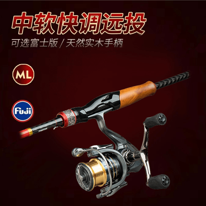 猎魔人火影碳素ML直柄纺车轮路亚套装加单竿泛用远投翘嘴滑漂钓鱼
