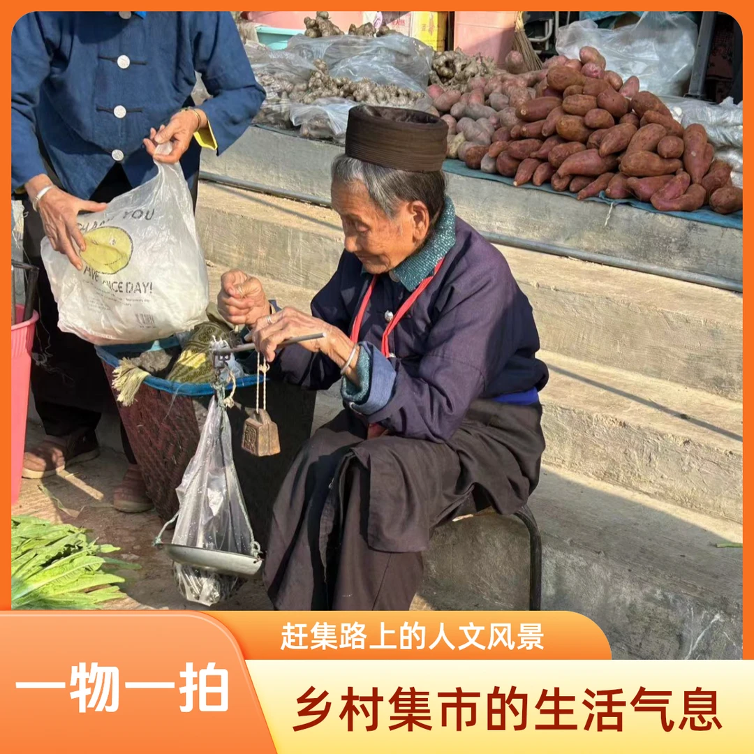 一物一拍云南特产现收农产品水果蔬菜通用链接