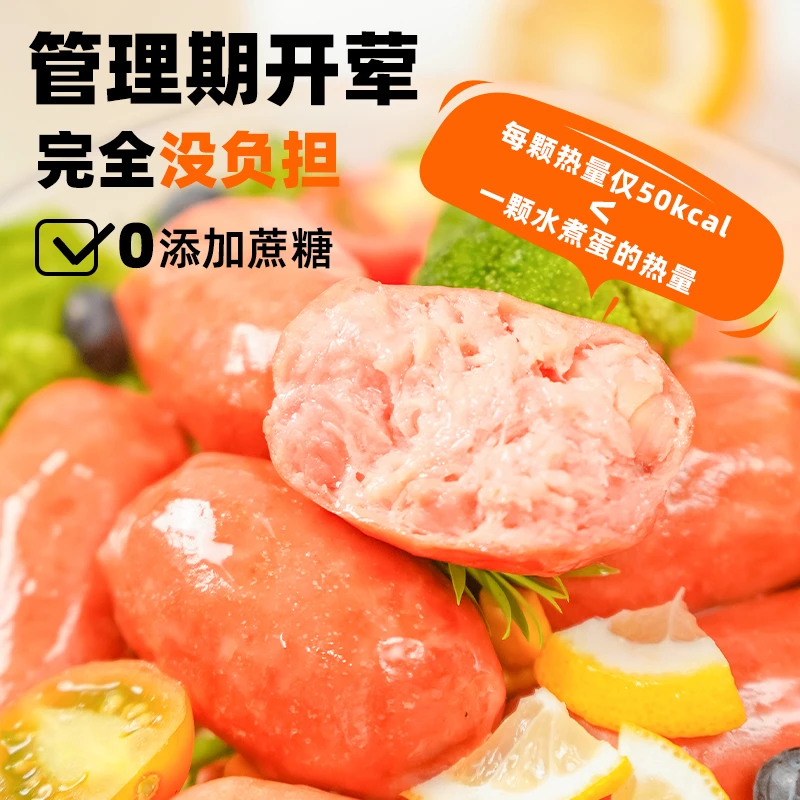 【肌肉小王子】开袋脆皮肉枣肠即食高蛋白健身低负担40g*7袋
