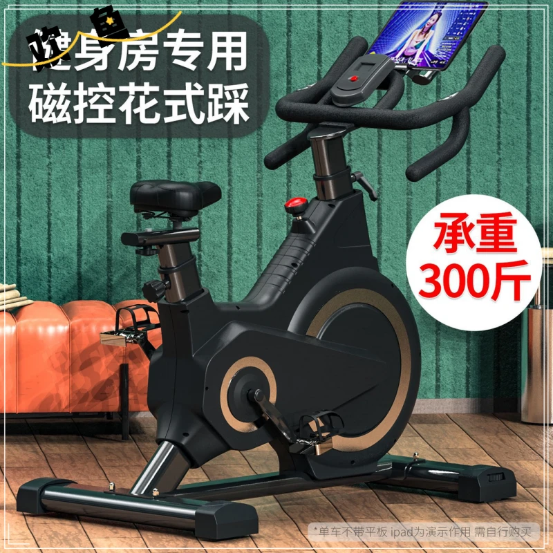 家用燃脂大承重300斤健身车 智能磁控静音健身房专用器材动感单车
