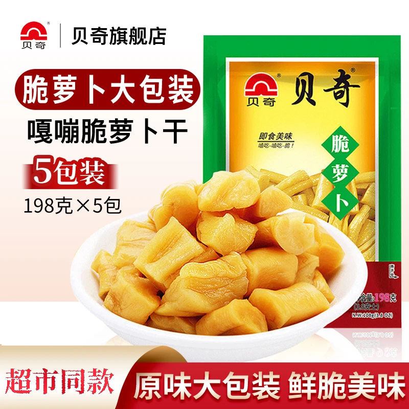 贝奇脆萝卜198g大包装 福建萝卜干咸菜下饭菜 即食萝卜佐餐小菜