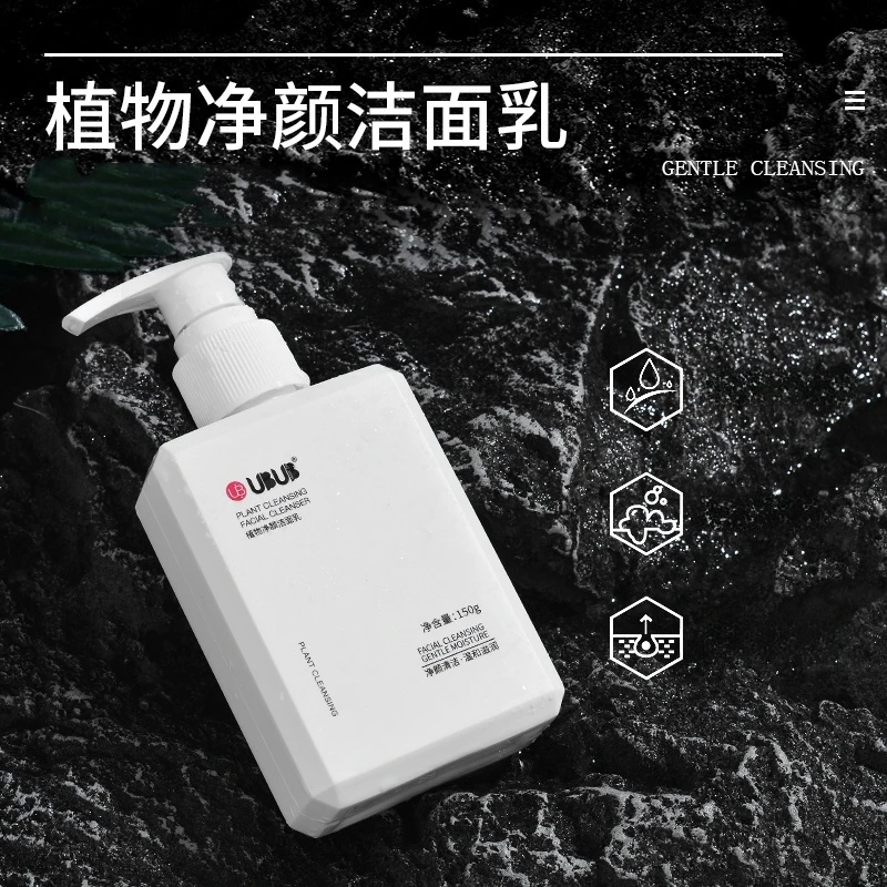 氨基酸洁面乳清洁洗面奶温和泡沫不拔干植物复合洗面奶学生党通用
