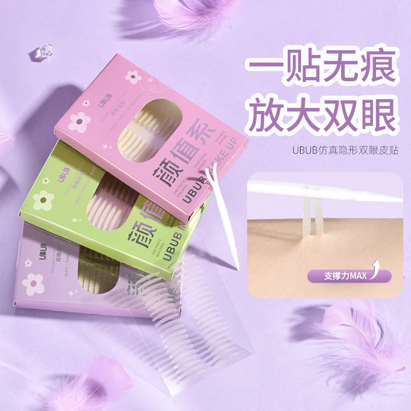 【一盒/400枚】UBUB仿真隐形无痕双眼皮贴自然贴肤持久粘力耐水新手