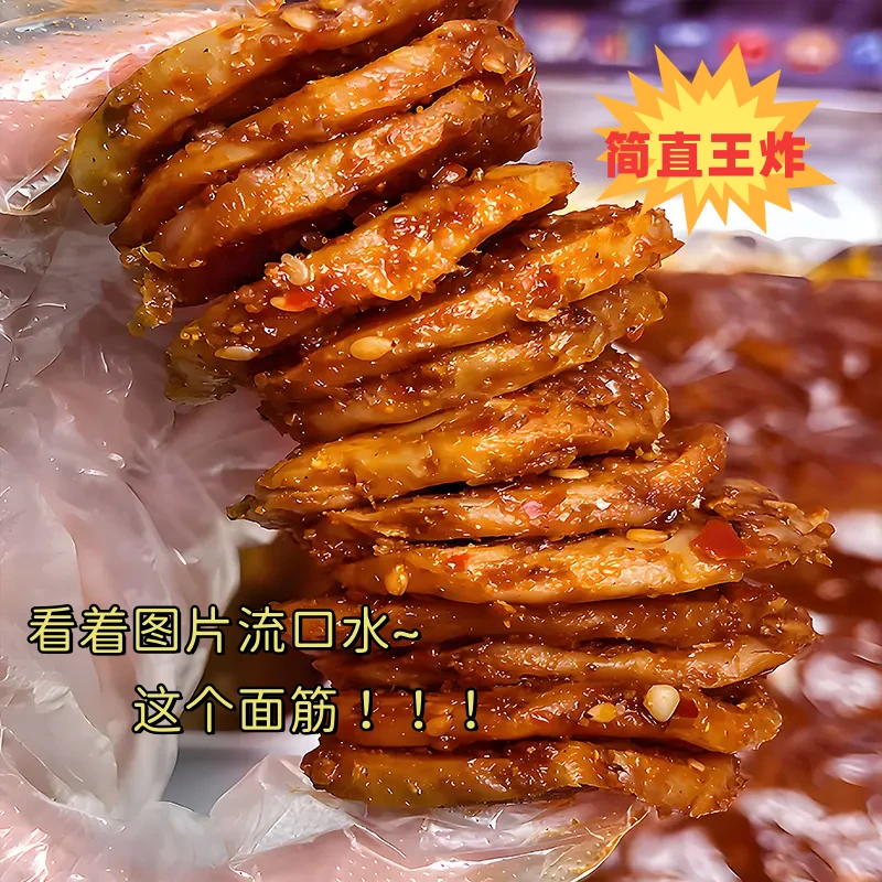 麻辣烤面筋圈烤面筋片手工辣条开袋即食辣片香辣解馋休闲追剧零食