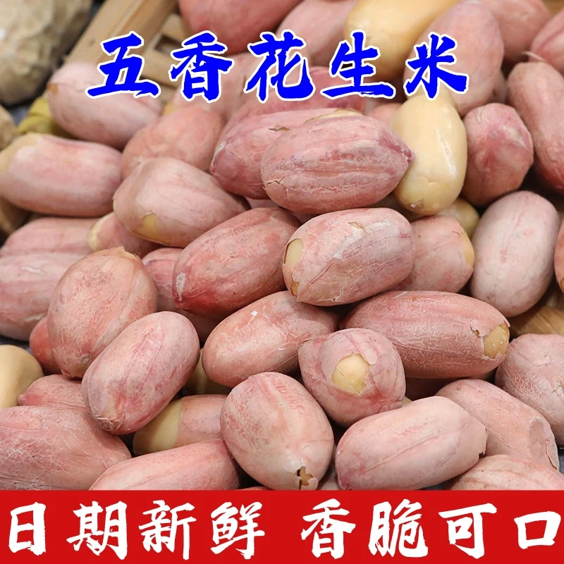 多味花生米酒鬼花生米下酒小零食追剧开袋即食独立包装方便携带