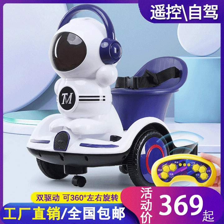 【厂家直销】儿童电动玩具车遥控自驾网红太空人1-6可坐人电动平衡