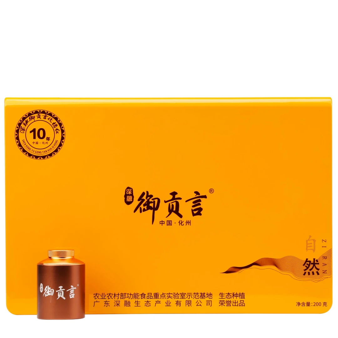 【御贡言橘红茶】深融生态化州橘红10年陈头茬胎果切片桔红茶