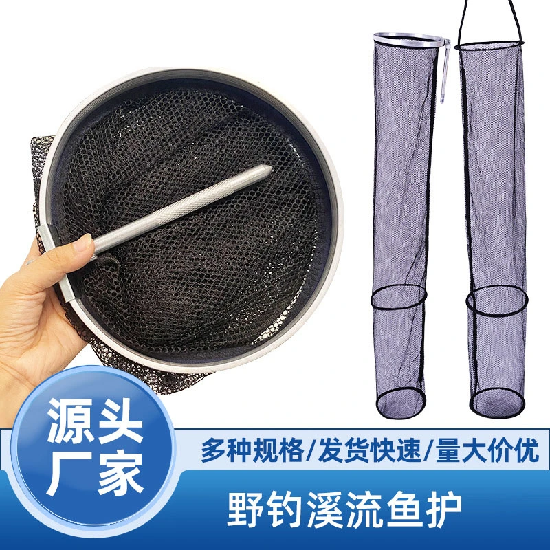小鱼护走钓小型渔户便携钓鱼装鱼网野钓速干折叠渔护