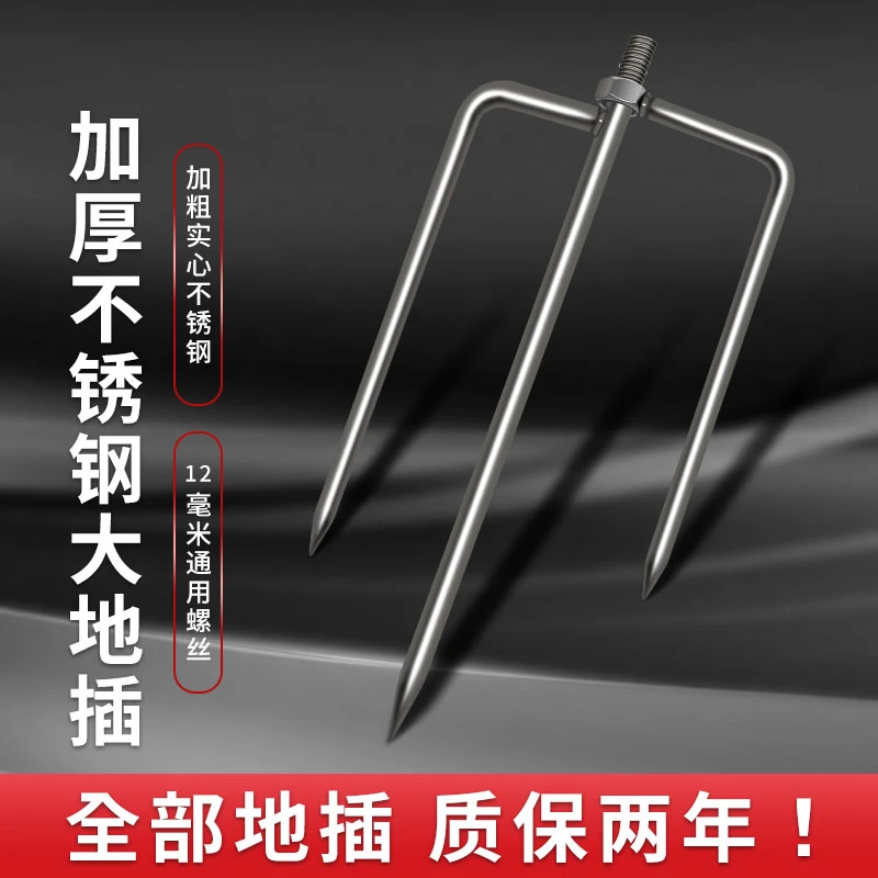 全金属伞架地插12mm通用螺丝钓鱼配件太阳伞钓鱼伞插地配件叉子