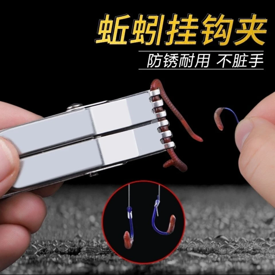 不锈钢蚯蚓夹子挂钩器红虫上饵器活饵不锈钢传统鱼小配件渔具用品