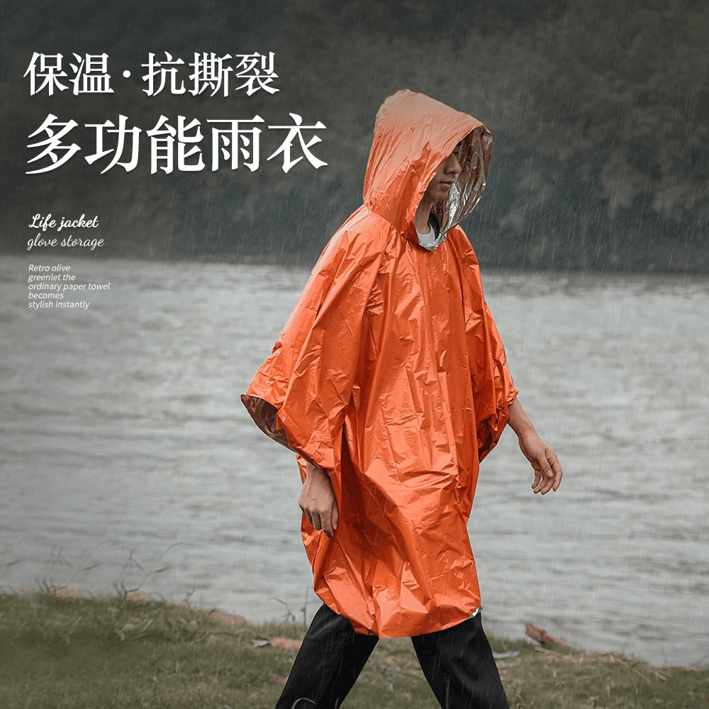 便携铝箔急救雨衣户外雨披应急保暖毯保暖睡袋帐篷救生毯野营装备