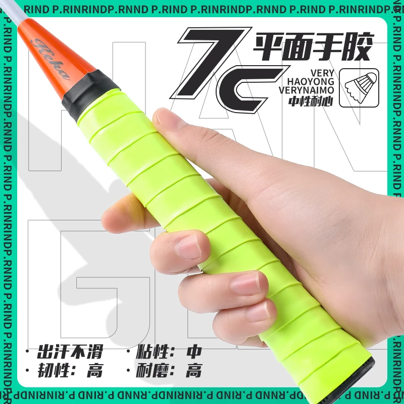 加厚羽毛球手胶手柄绑带防滑吸汗带缠绕带鱼竿网球拍专用把胶通用