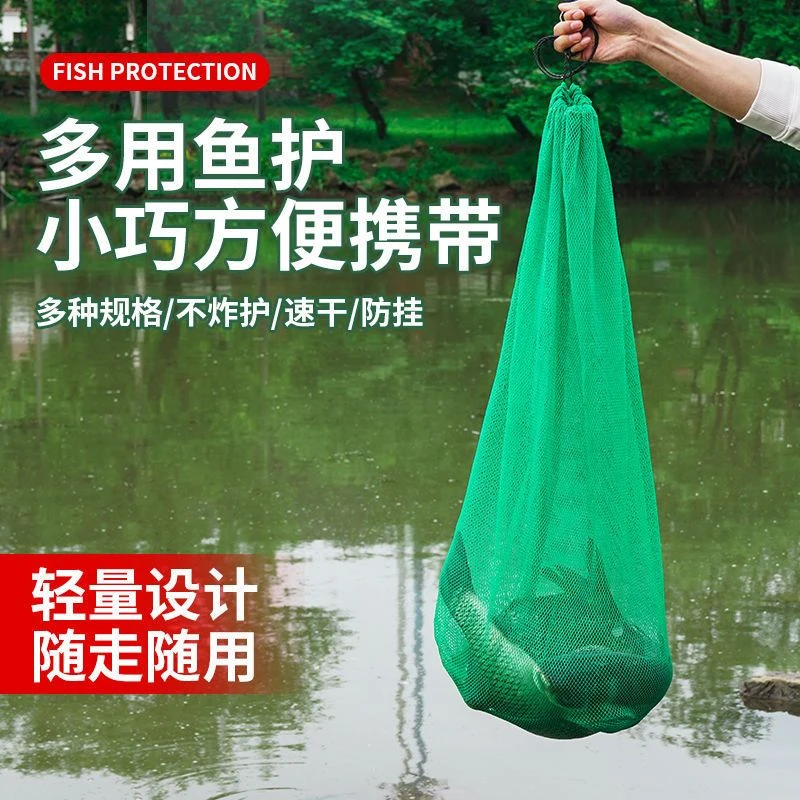 网袋钓鱼网袋鱼护网兜束口装鱼袋折叠渔护渔具小网眼鱼护网兜抄网