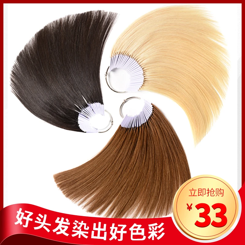 色彩大师美发发条真发发束染色漂色练习染发测试褪色耐用可选色度
