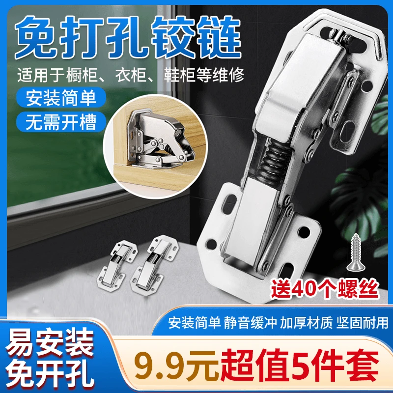 液压缓冲铰链合页免开孔静音铰链自带缓冲阻尼橱柜铰链
