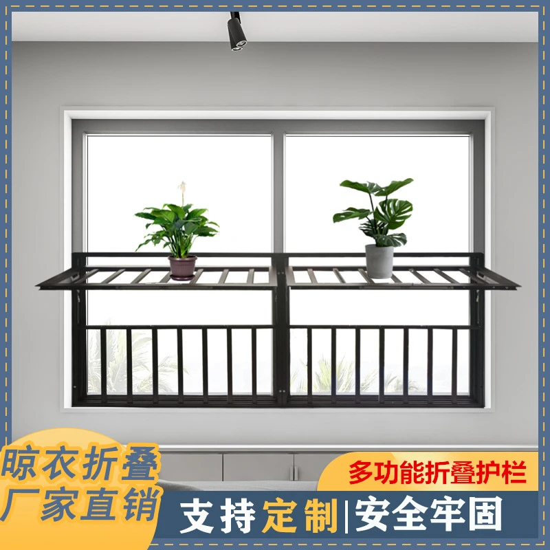 儿童防护栏铝合金安全折叠晾衣架多功能阳台栏杆可开启置物架护栏